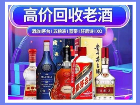 陆河老酒回收店