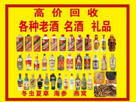 陆河回收名酒店